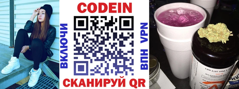 Кодеин напиток Lean (лин)  ссылка на мегу ссылка  Дрезна  наркошоп 