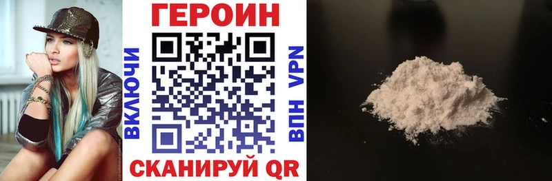 Героин VHQ  Дрезна 