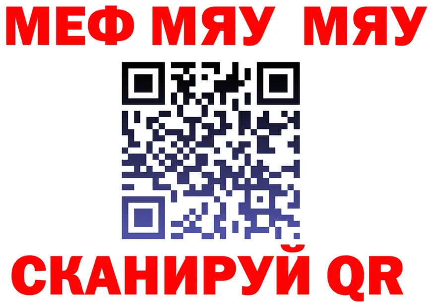 МЯУ-МЯУ 4 MMC зеркало shop omg Дрезна